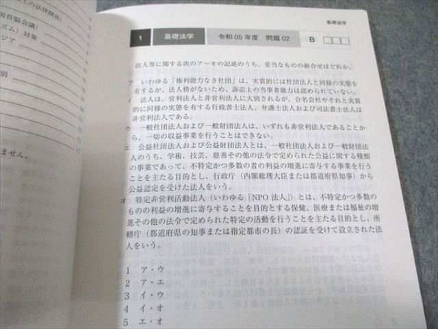 未使用　アガルート　行政書士試験2025短答過去問題集　6冊セット 本 アガルート 行政書士試験 短答過去問集 令和5年度 全科目