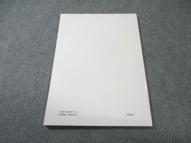 アガルート 行政書士試験 短答過去問集 平成26～令和4年度 商法 2024年