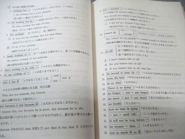 代々木ゼミナール 代ゼミ 総合英語 書き込みなし 状態良品 1995 第2