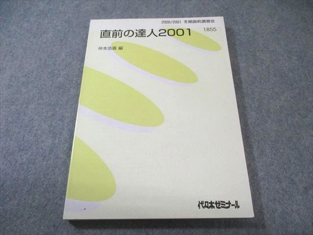 【希少品】代々木ゼミナール(1997〜2002)パンフレット合計24冊 希少品代々木ゼミナール(1997〜2002)パンフレット合計24冊 - メルカリ