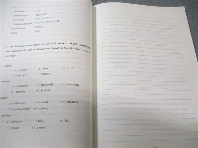 代々木ゼミナール 代ゼミ ハイレベル英語読解研究ｰ 超長文編 書き込み