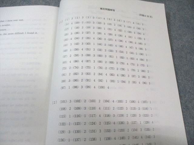 代々木ゼミナール 代ゼミ ハイレベル英語読解研究ｰ 超長文編 書き込み