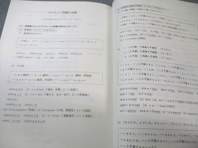代ゼミ 今、君のためにできること 英語テキスト 書き込みなし 状態良品