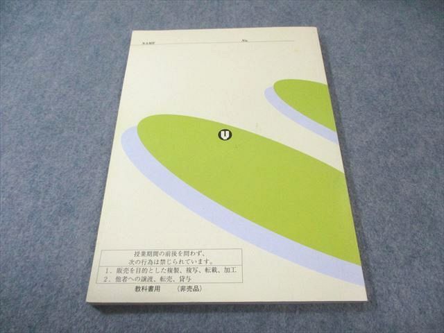 代ゼミ単科講座『今、君のためにできること』佐々木和彦 編 代ゼミ 今、君のためにできること 英語テキスト 書き込みなし 状態良品