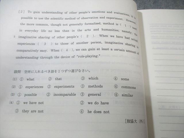 代ゼミ 今、君のためにできること 英語テキスト 書き込みなし 状態良品