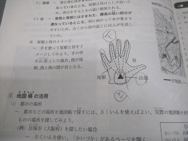 浜学園 小4 社会テキスト 第1～4分冊 通年セット 2021 計4冊 014S2C