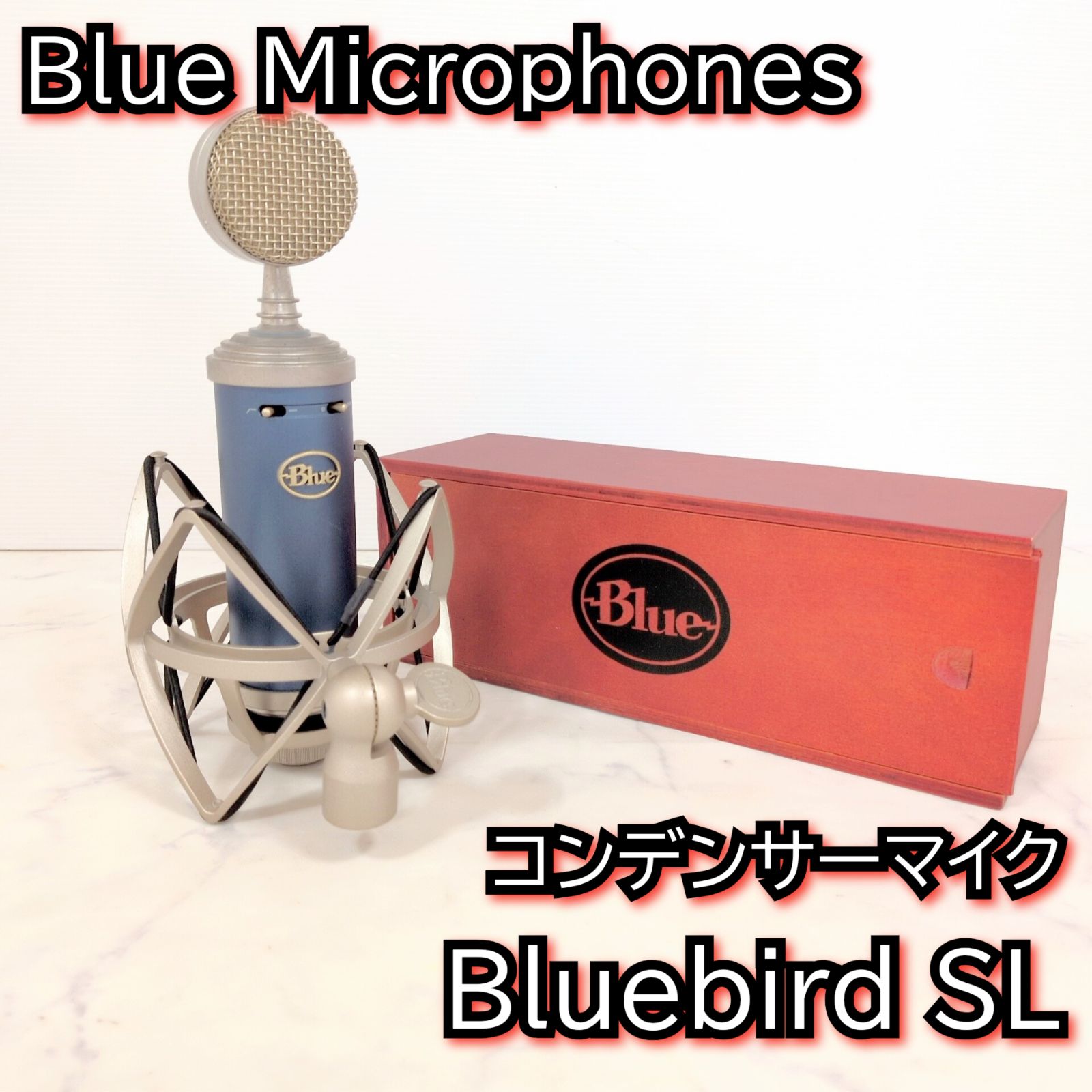 楽器・機材 【3/18まで限定価格】 Blue bluebird SL コンデンサーマイク