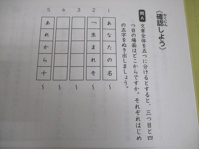 SAPIX サピックス 小4 国語 デイリー/スプリング/サマー/ウインター