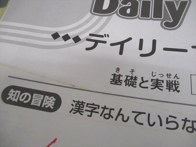 SAPIX サピックス 小4 国語 デイリー/スプリング/サマー/ウインター