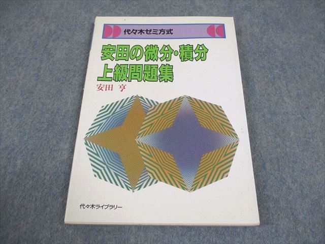 英語学の世界にようこそ 松倉 信幸 藤田 崇夫; 伊藤 達也 2026年最新