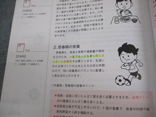 資格のキャリカレ 調理師合格指導講座 テキスト1～5 栄養学/調理理論