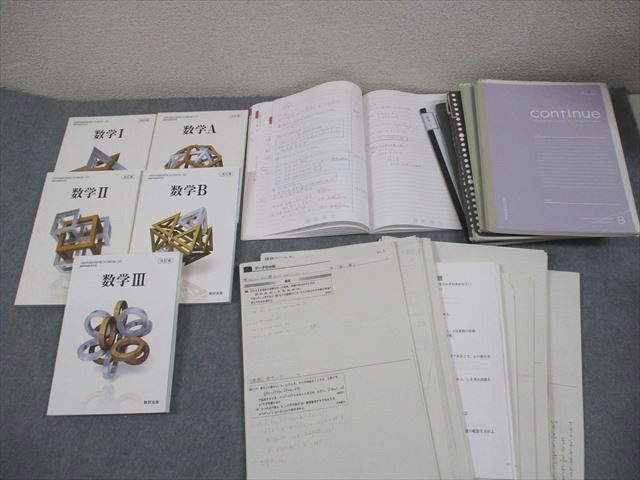 北海道札幌南高等学校 高1〜3 数学 教科書/ノート/プリント大量セット 2024年3月卒業 120L4D booksdream-store2_xf26-143