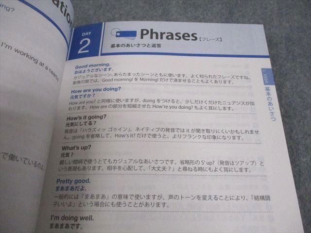 インフォファクトリー native english ネイティブイングリッシュ