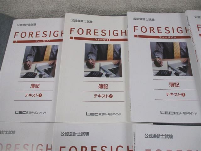 LEC東京リーガルマインド 公認会計士試験 フォーサイト 簿記 テキスト1〜10 2024年合格目標セット 状態良多数10冊 139L4D LEC東京リーガルマインド 公認会計士試験 フォーサイト 簿記 テキスト1