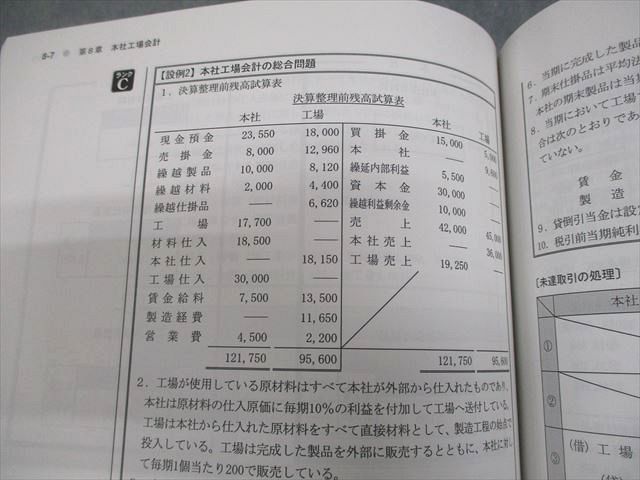 LEC東京リーガルマインド 公認会計士試験 フォーサイト 簿記 テキスト1〜10 2024年合格目標セット 状態良多数10冊 139L4D LEC東京リーガルマインド 公認会計士試験 フォーサイト 簿記 テキスト1