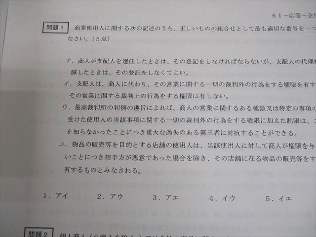 資格合格クレアール 公認会計士講座 応用短答式答練 2024年合格目標 テスト計10回 全て状態良い 024M4D 資格合格クレアール 公認会計士講座 令和6年 応用短答式答練 2023/2024