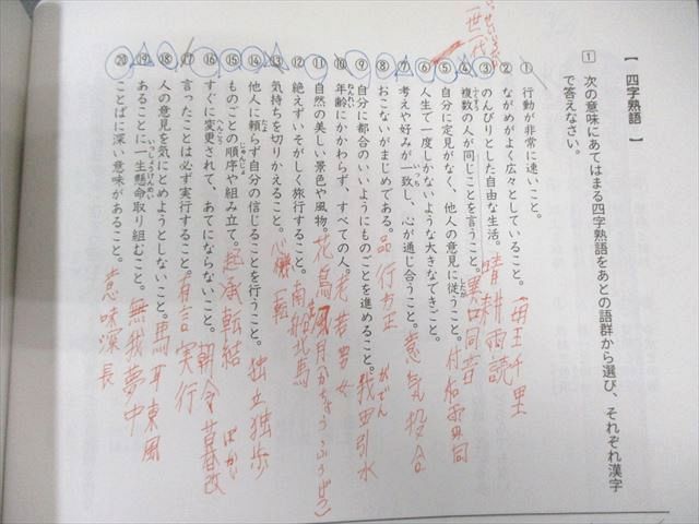 浜学園 小5 国語 最高レベル特訓問題集 問題編/解答編 第1分冊〜第4