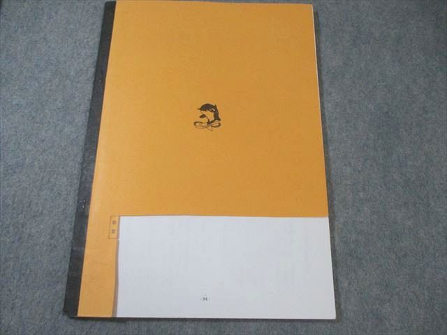 浜学園 小5 国語 最高レベル特訓問題集 問題編/解答編 第1分冊〜第4