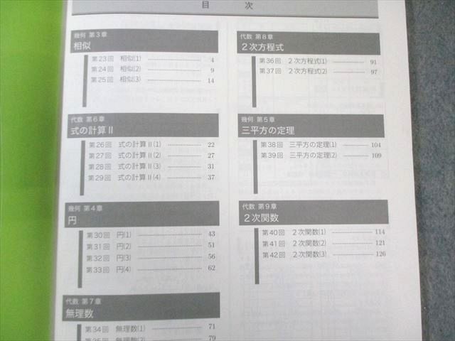 鉄緑会中1数学基礎講座 代数/幾何 第2部 セット 鉄緑会中1数学基礎講座代数幾何問題集 第1部+第2部 セット - メルカリ