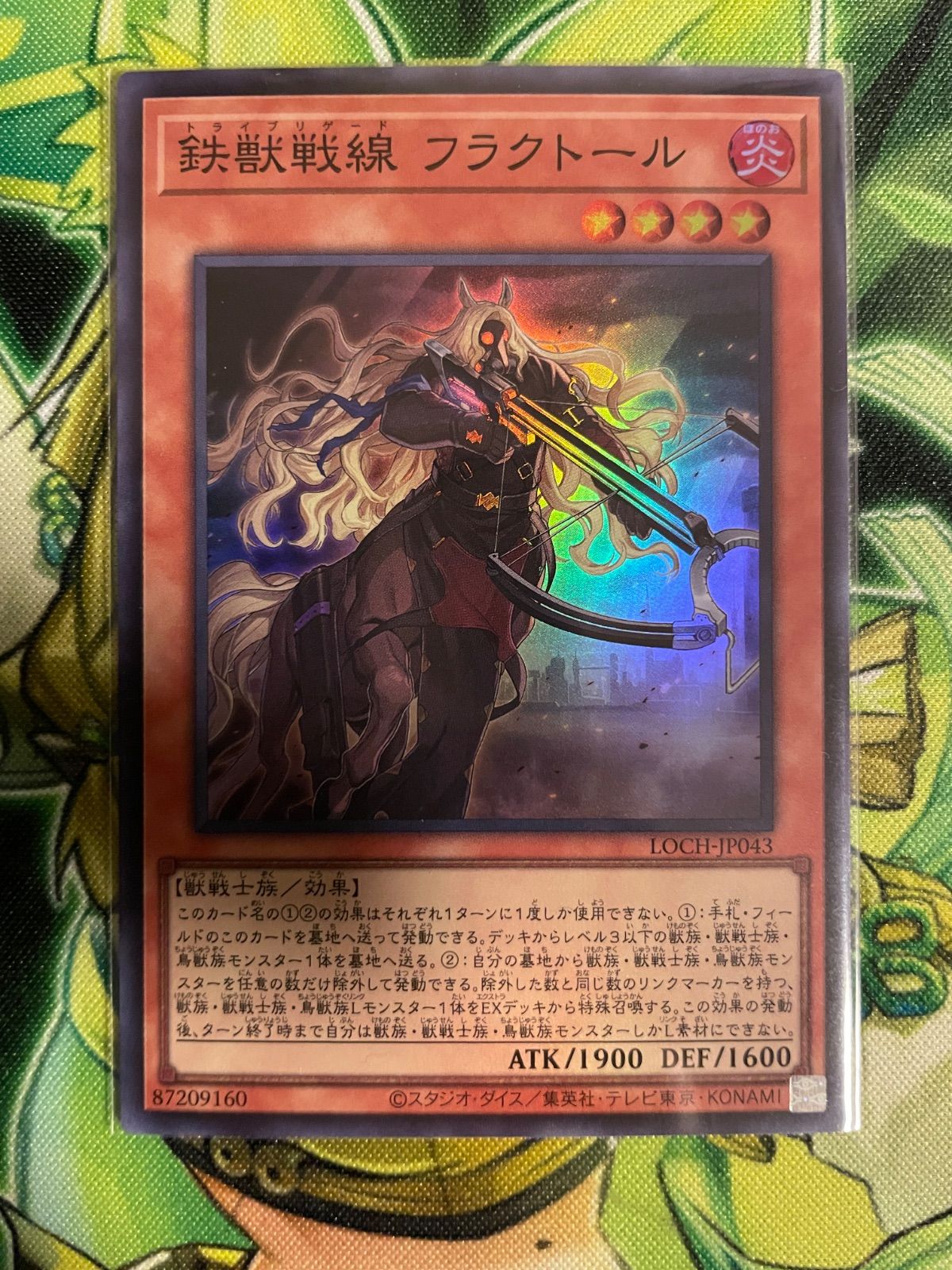 遊戯王 鉄獣戦線 フラクトール 3枚セット - メルカリ