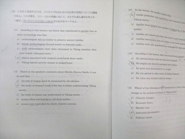 河合塾 第1/2回 東大入試オープン問題 2023 夏期/秋期 英語/数学/国語