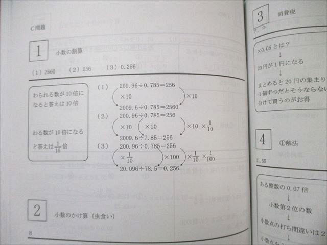 浜学園 小5 春期/夏期/冬期講習 国語/算数/理科/社会 2019 計12冊