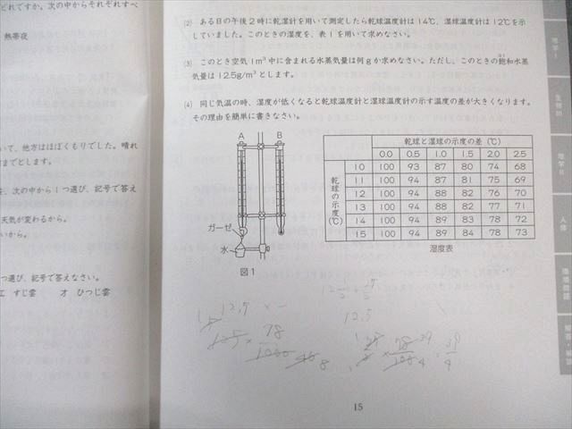 浜学園 小6国語、算数、理科 日曜志望校別特訓問題集 RDコース 9月-12月 浜学園 小6 男子最難関 日曜志望校別特訓問題集 浜学園小