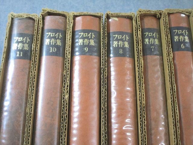 人文書院 フロイト著作集1～11 すべて月報付き全11巻セット すべて書き込み