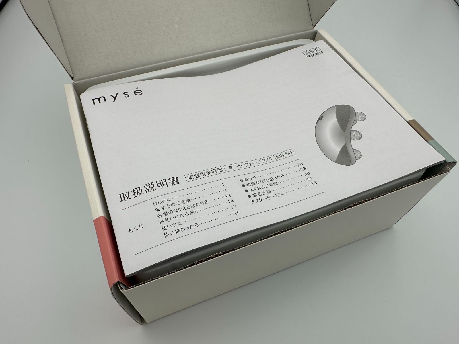 mysé / ミーゼ】ウェーブスパ ホワイト MS-50W 美顔器 未使用 - メルカリ