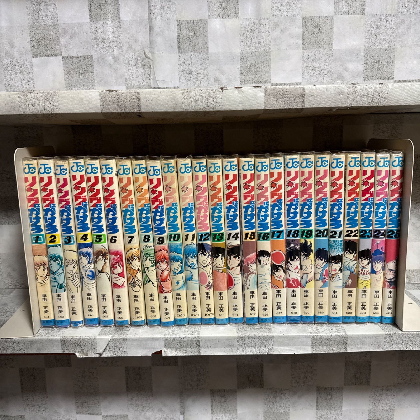 リングにかけろ 1-25巻 全巻セット 車田正美 ジャンプコミックス