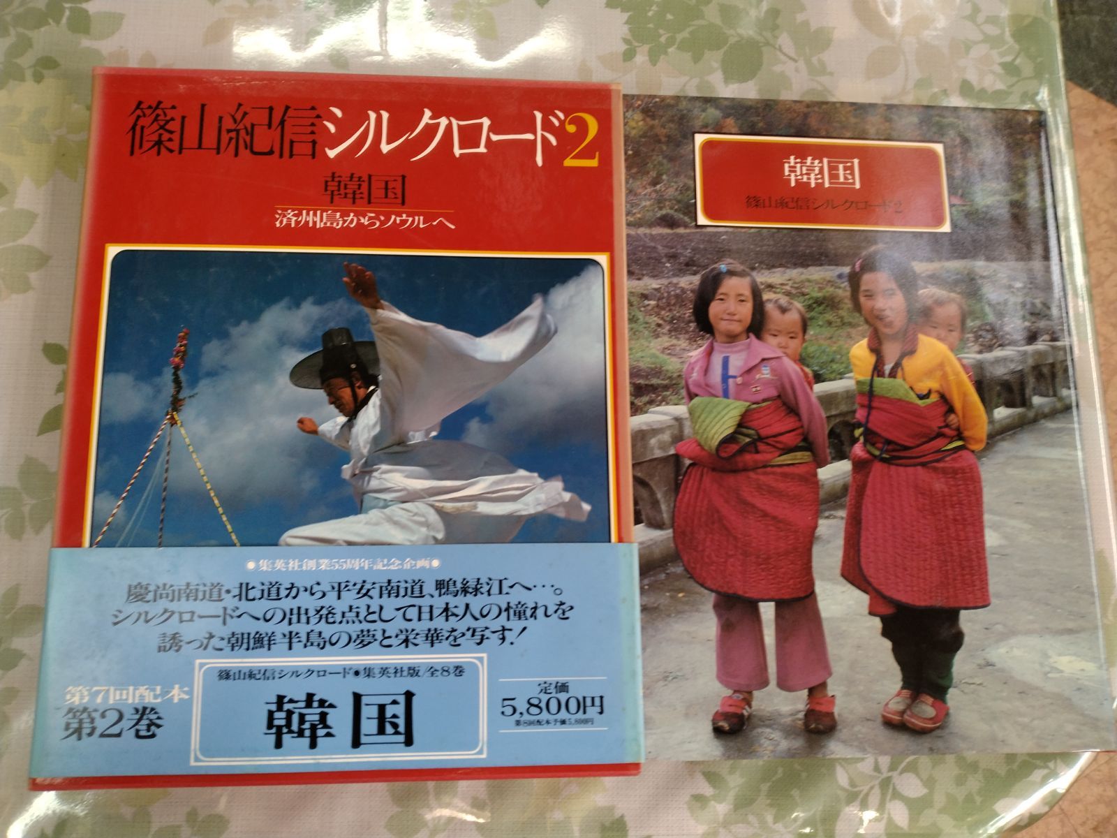 篠山紀信シルクロード＃1巻〜＃8巻 - メルカリ