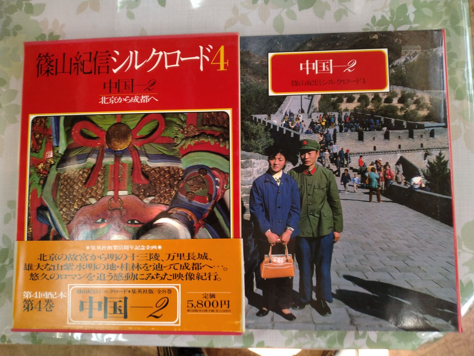 篠山紀信シルクロード＃1巻〜＃8巻 - メルカリ