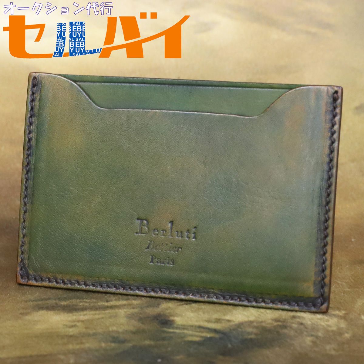 本物 新品同 ベルルッティ 顧客限定 非売品 ヴェネチアカーフレザー カードケース ジネプロパティーヌ 名刺入れ カードホルダー Berluti