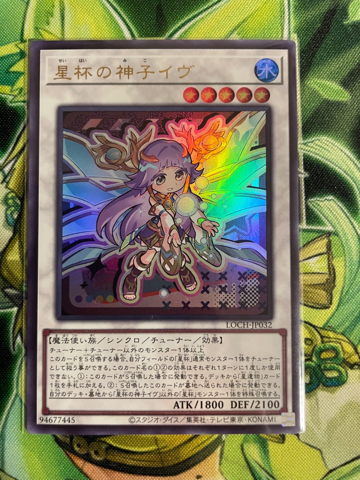 遊戯王 星杯の神子イヴ 3枚セット - メルカリ