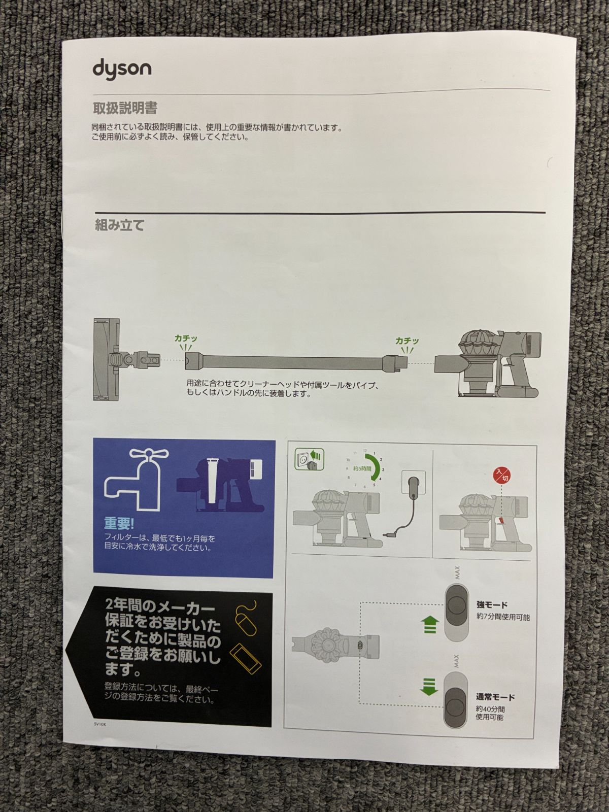 PJ Dyson V8スリム 分解清掃動作確認済 美品 分解清掃済】Dyson V8 