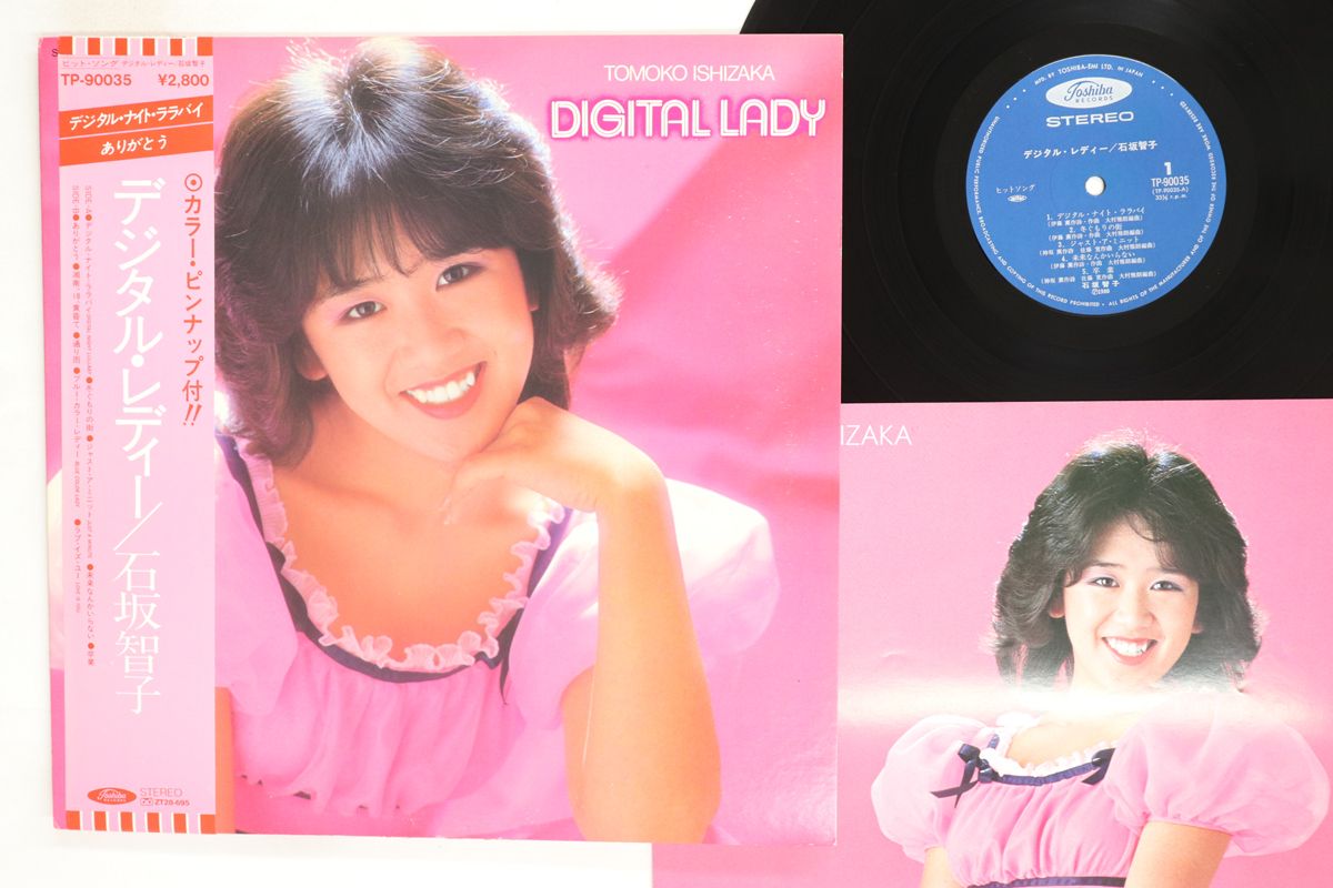 LP 石坂智子 デジタル・レディー TP90035 TOSHIBA /00260 - メルカリ