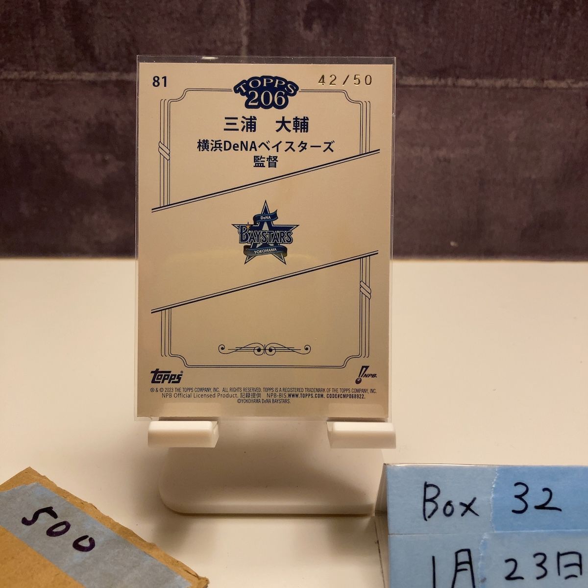 2023 Topps 三浦大輔 Daisuke Miura 42/50 横浜DeNAベイスターズ