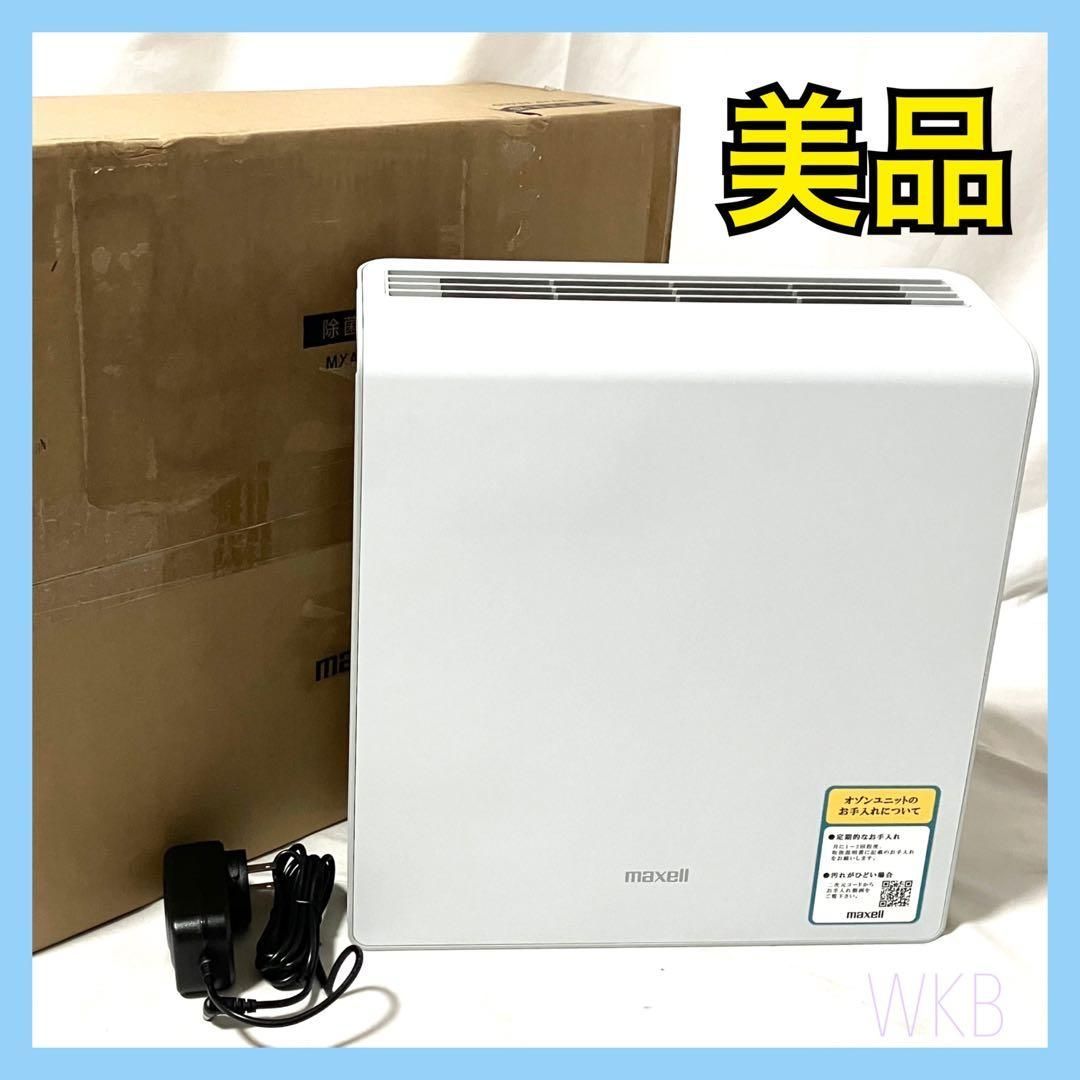 maxell マクセル 脱臭機 オゾン除菌消臭器 MXAP-AE400 脱臭器 除菌 消