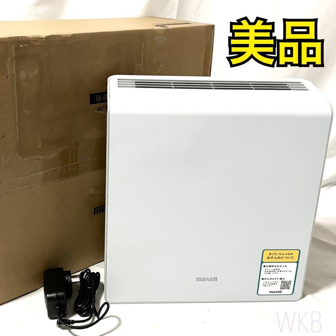 maxell マクセル 脱臭機 オゾン除菌消臭器 MXAP-AE400 脱臭器 除菌 消
