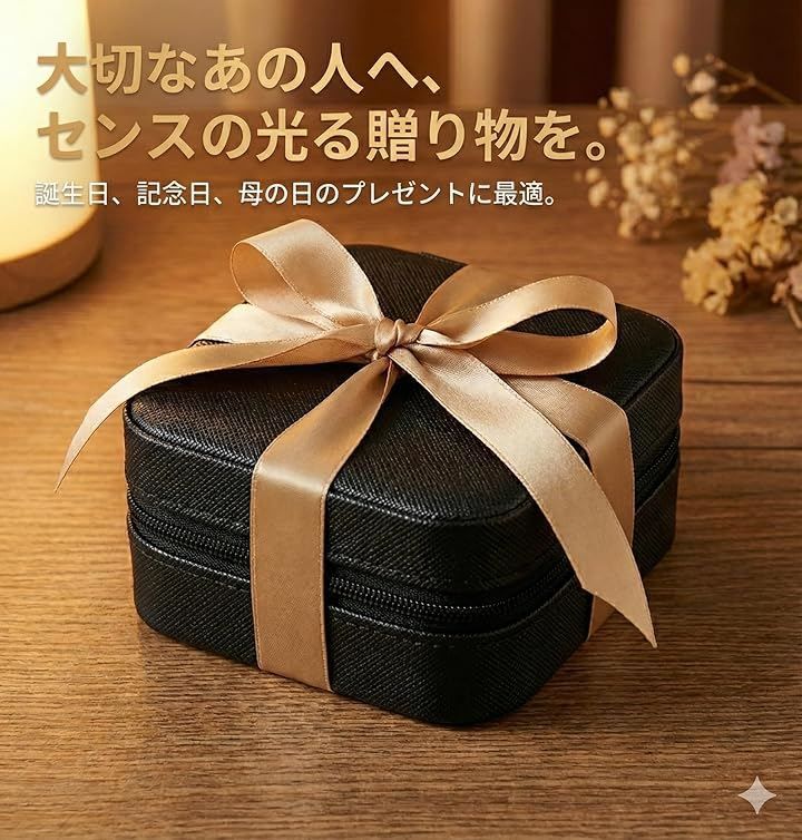 ジュエリーBOXセット Around the Wardrobe ジュエリーボックス トラベルジュエリー
