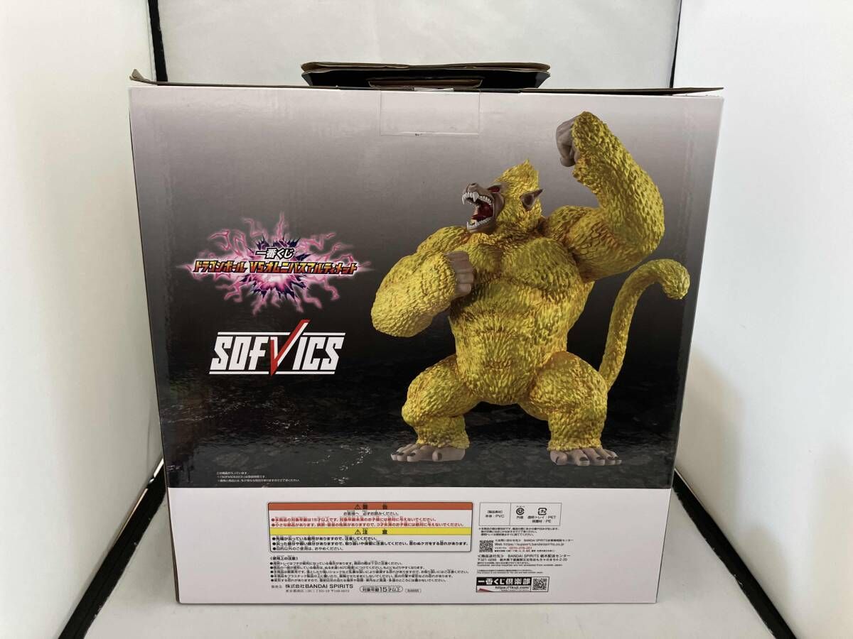 フィギュア 箱傷み有り ラストワン賞 黄金大猿悟空 SOFVICS 一番くじ