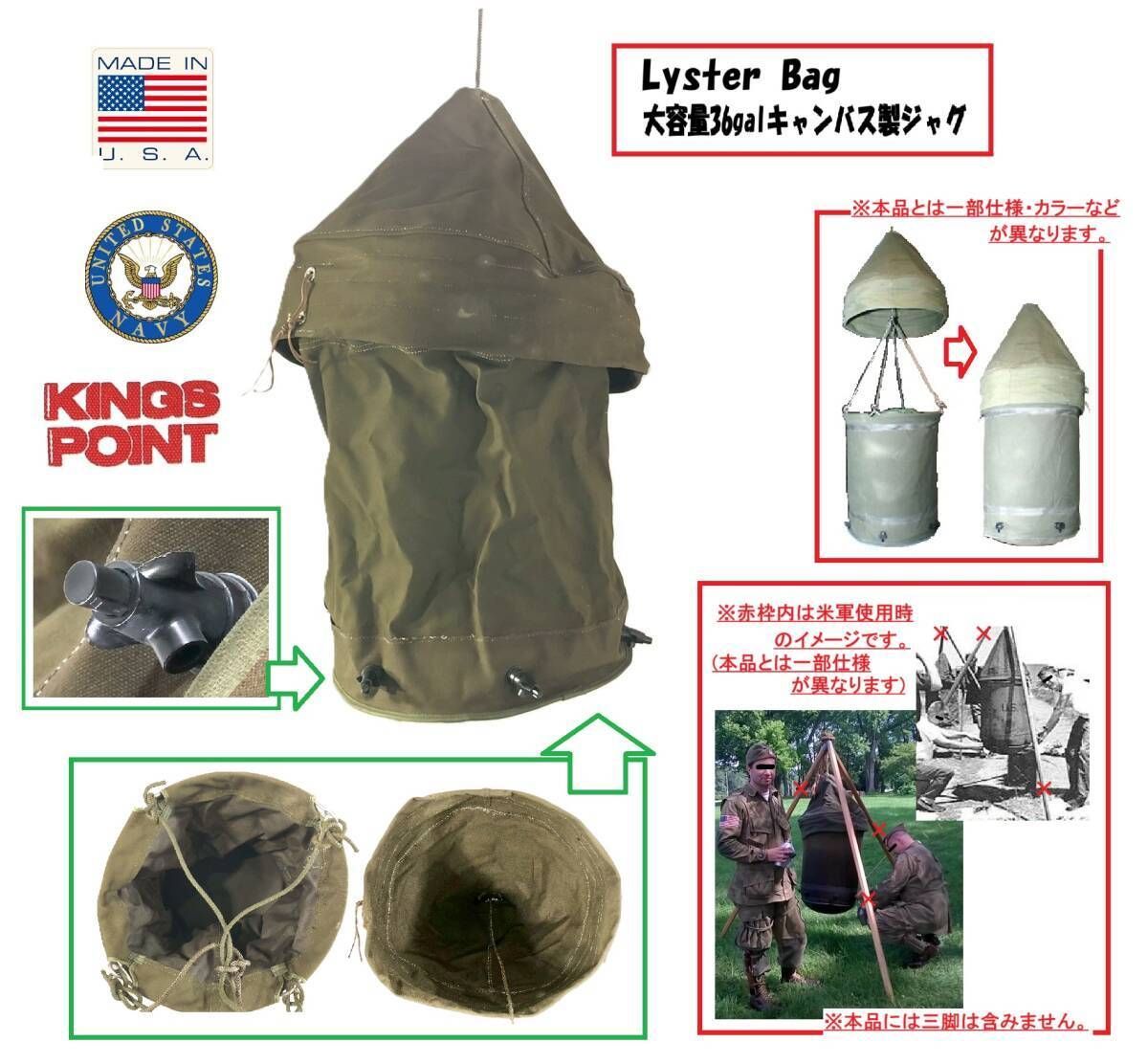 米軍　ウォータージャグ　ミリタリー 米軍放出品】未使用品 吊り下げ式ウォータージャグ 136リットル(36