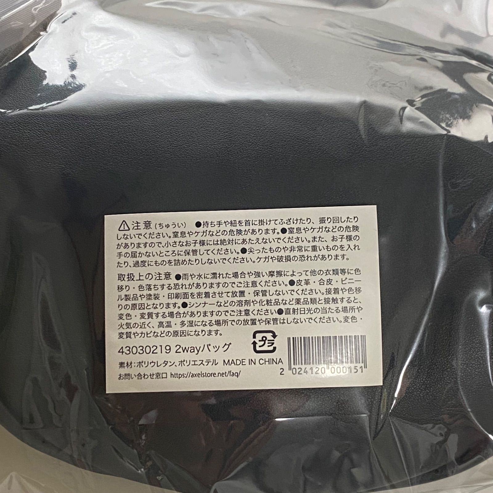 新品未使用 Echoes of Life 2wayバッグ ハンドバッグ ショルダーバッグ 