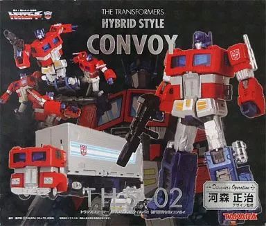 中古】おもちゃ T.H.S.-02 ハイブリッドスタイル 初代総司令官