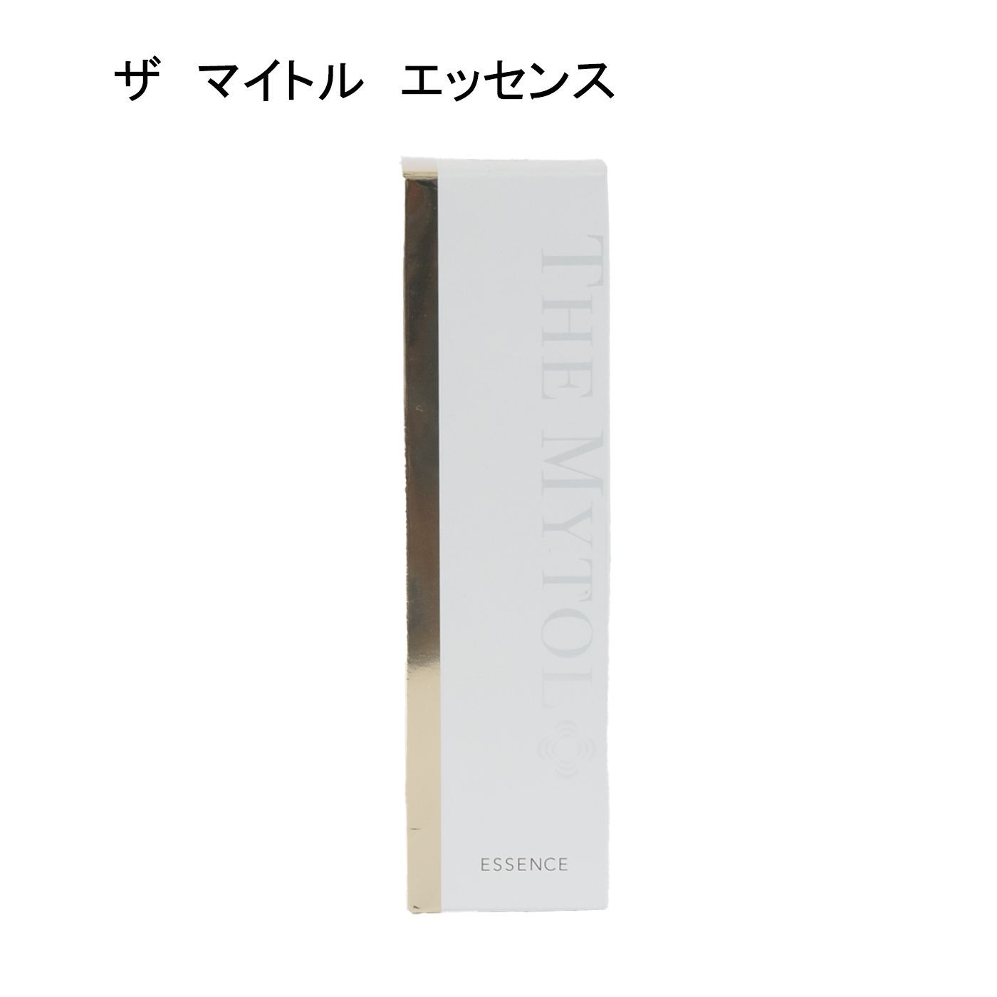 未使用品】ザ マイトル エッセンス ＜薬用美容液＞ 医薬部外品 