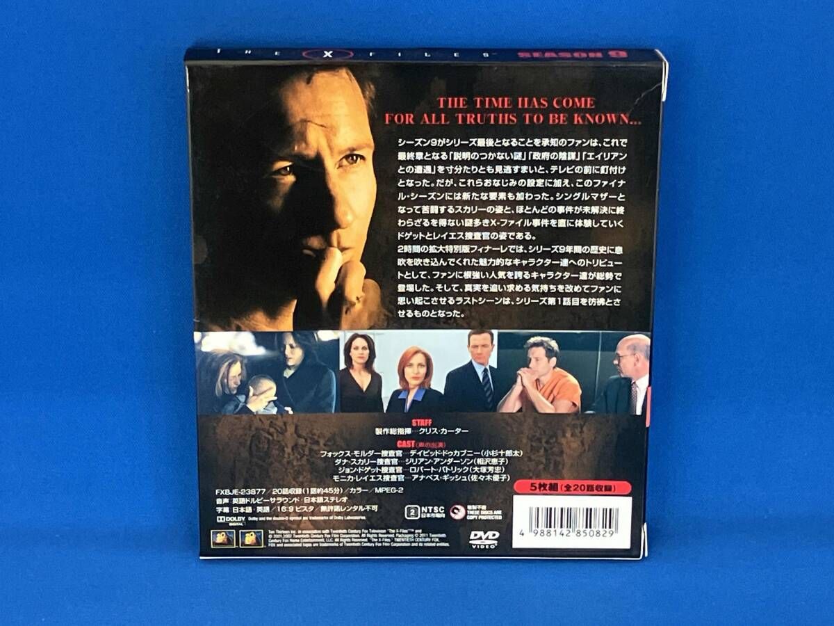 DVD X-ファイル シｰズン9 SEASONSコンパクト・ボックス - メルカリ
