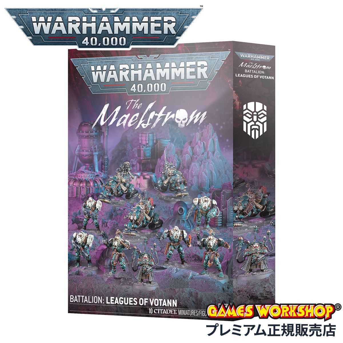ウォーハンマー 40k リーグ・オヴ・ヴォータン メイルシュトローム