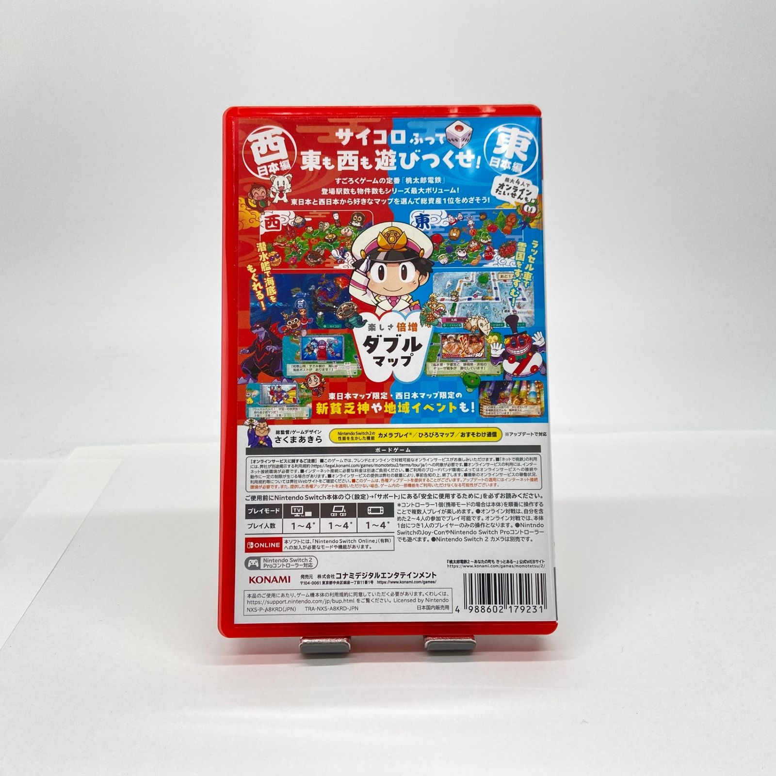桃太郎電鉄2 Switch2 スイッチ 桃鉄2 ニンテンドースイッチ 任天堂 