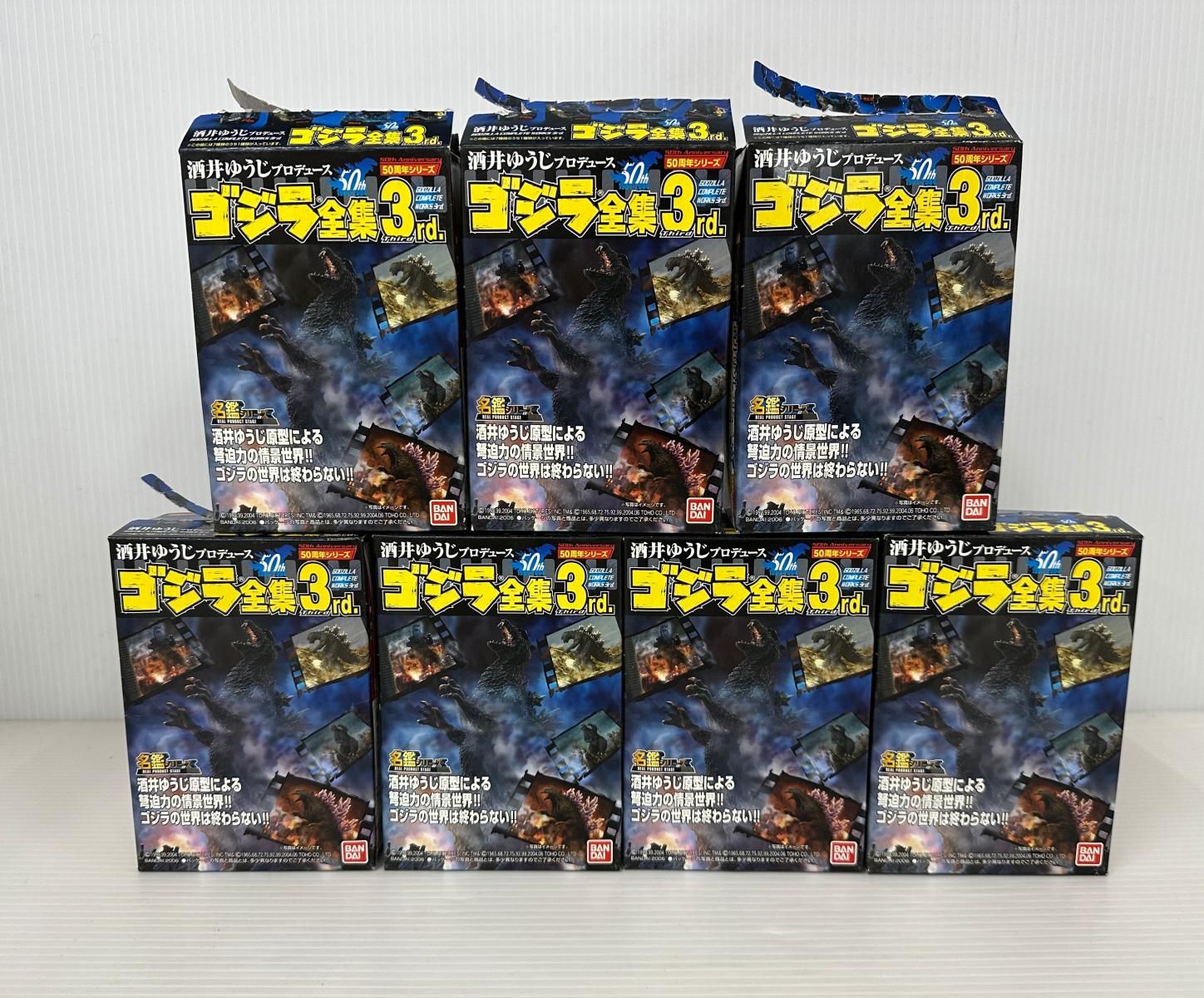 まとめ品】酒井ゆうじプロデュース ゴジラ全集3rdまとめ 50周年