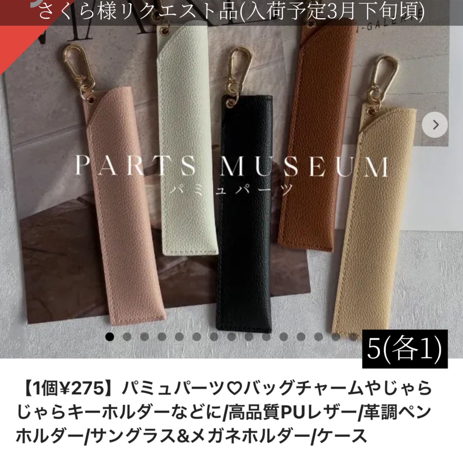 さくら様専用 SAKURA様専用ページ｜Yahoo!フリマ（旧PayPayフリマ）
